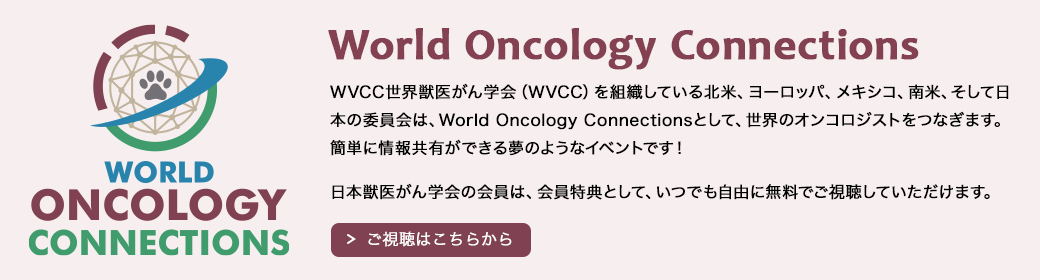 World Oncology Connections