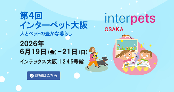 IP-OsakaImage600pic.png