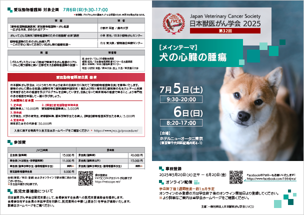 32flyer.png