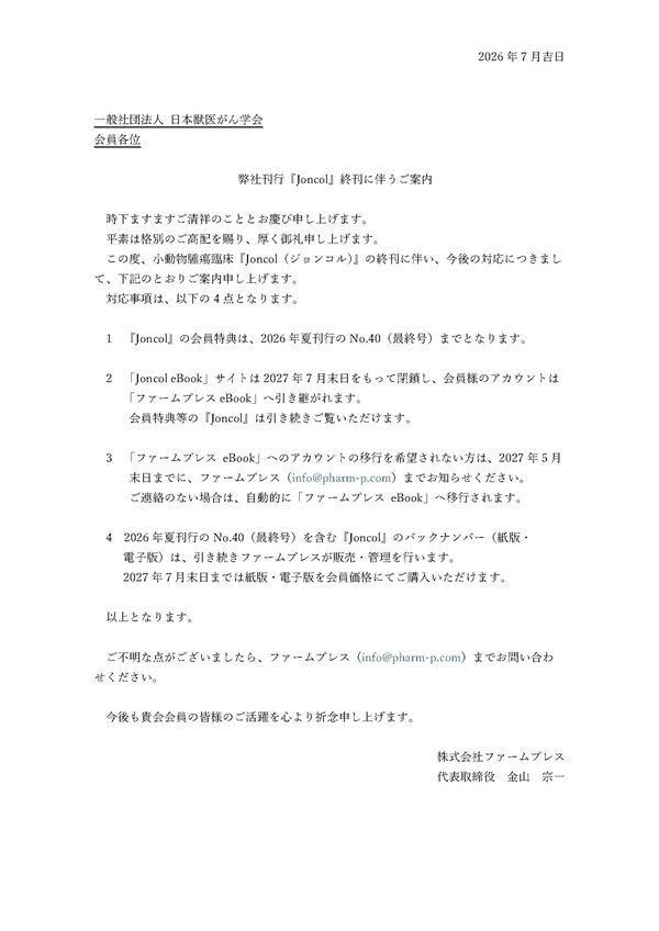 JONCOL_News260831.jpg