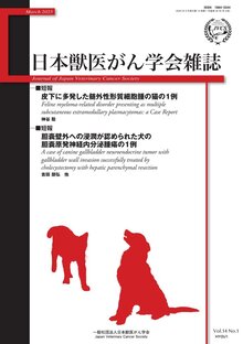 学会雑誌