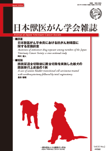 学会雑誌